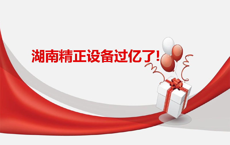 乐竞官网_乐竞(中国)一站式服务平台设备过亿啦！