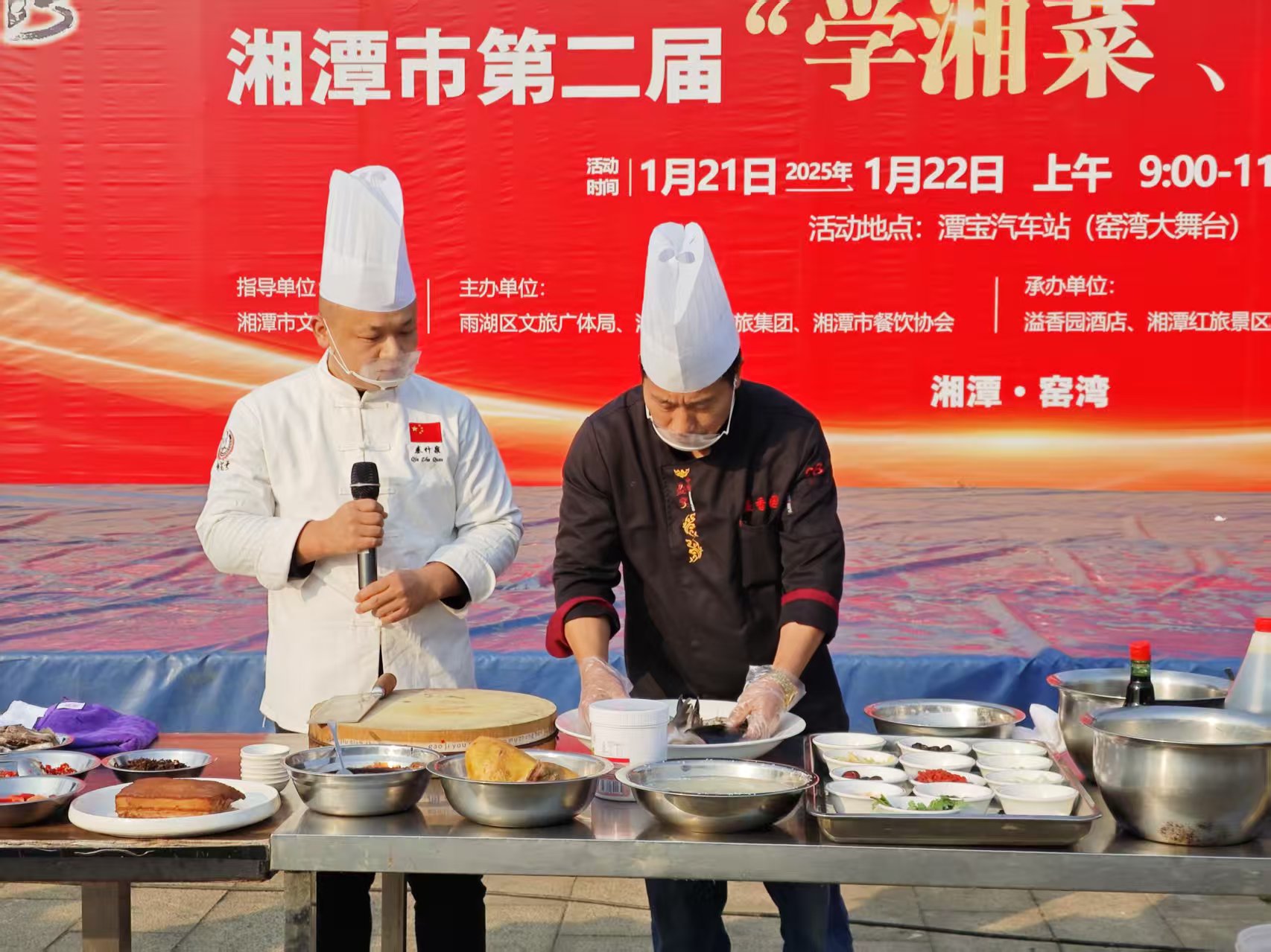 乐竞官网_乐竞(中国)一站式服务平台溢香园酒店承办的第二届“学湘菜 品湘菜”活动，圆满成功