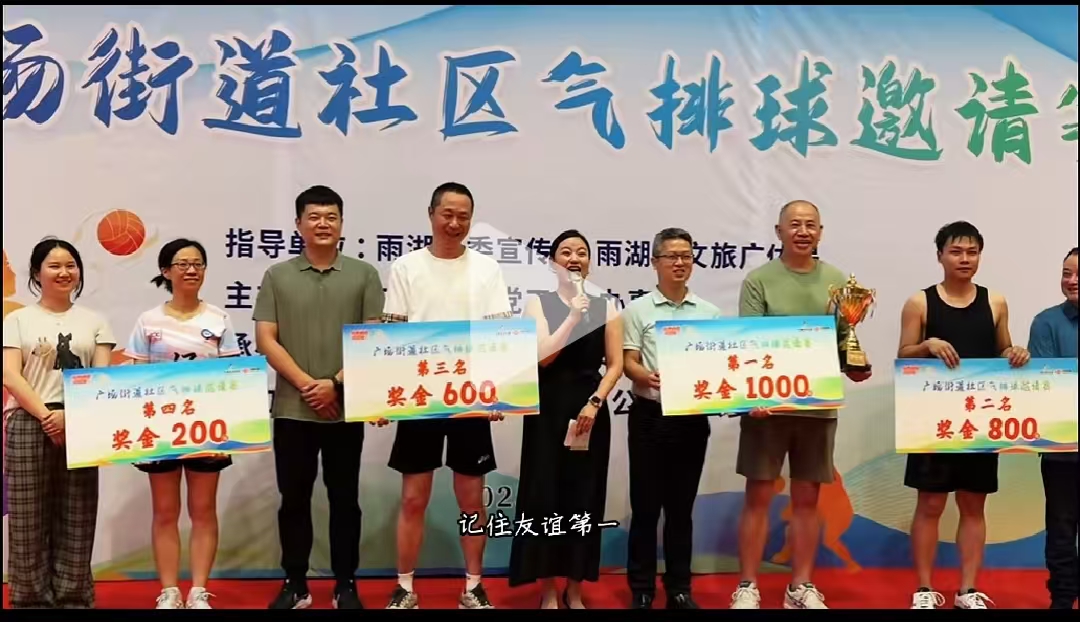 乐竞官网_乐竞(中国)一站式服务平台溢香园酒店气排球队蝉联广场街道社区比赛冠军