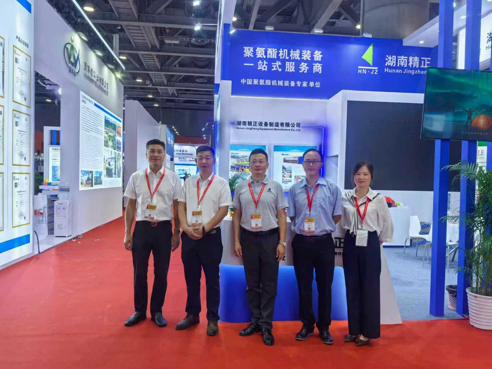 乐竞官网_乐竞(中国)一站式服务平台赴广州参加第二十一届中国国际聚氨酯展览会